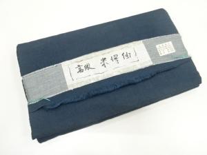 アンティーク　米沢紬　アンサンブル反物